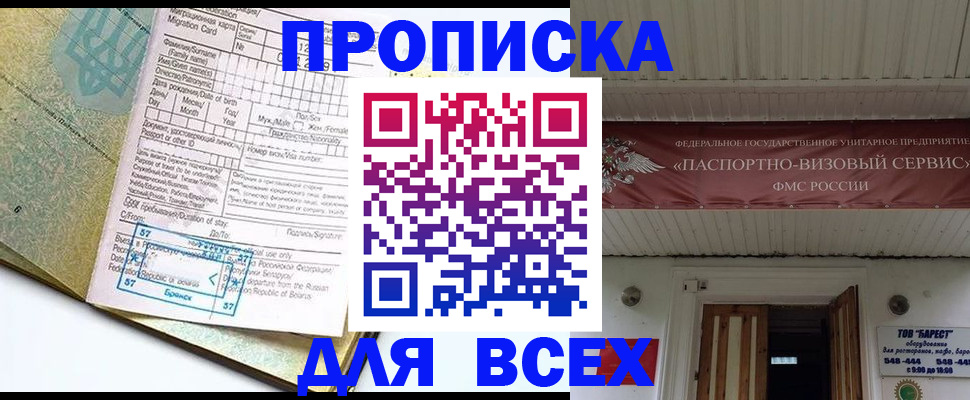 прописка для кредита в Новоалександровске