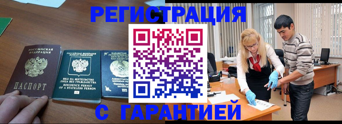 временная регистрация адрес в Новоалександровске
