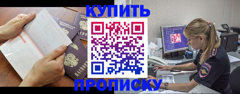 прописка паспорт в Новоалександровске
