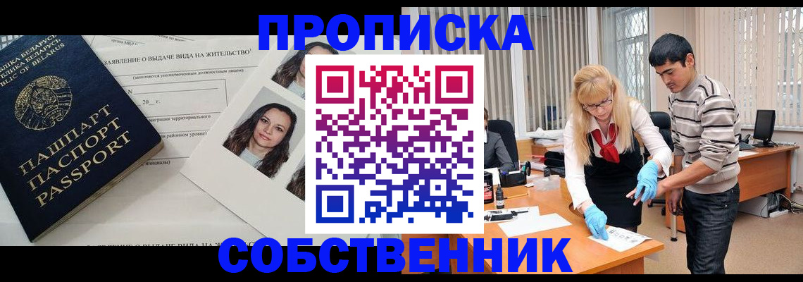 временная регистрация гарантия в Новоалександровске