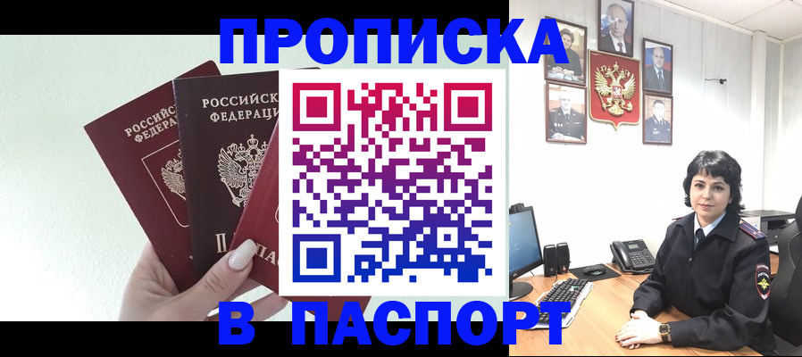 прописка иностранных граждан в Новоалександровске