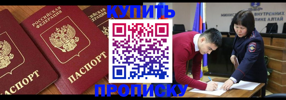 временная прописка в Новоалександровске