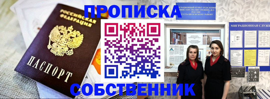 пропишу в квартире в Новоалександровске